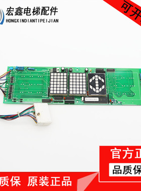 日立电梯轿内横头显示板B1001301N/13501441自动救援横显现货秒发