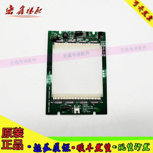 电梯配件KM853330G08/KM853350G09/SOLDER-SIDE原厂正品实拍秒发