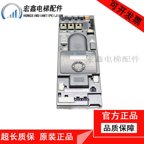 通力、KCE系统主板KM50092792G04