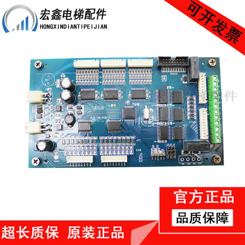 米高系统轿厢通讯板ICAL08-PCB-4