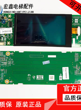 三菱电梯液晶显示外呼P366728B000G01G05 G02 G93 P366024A001