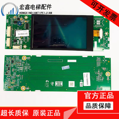 三菱电梯液晶显示外呼P366728B000G01G05 G02 G93 P366024A001