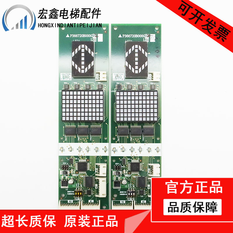 适用于三菱凌云-3电梯外呼显示板P366720B000G11L01 P366081A106