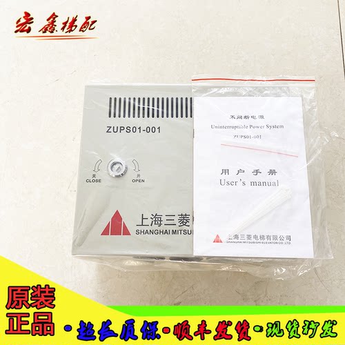 三菱不间断电源zups01-001电梯