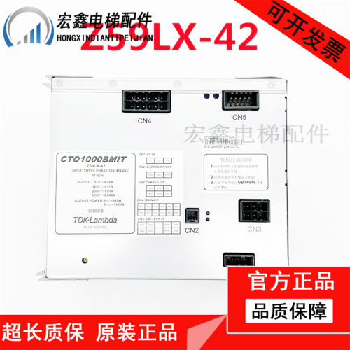 三菱凌云-3开关电源Z59LX-42