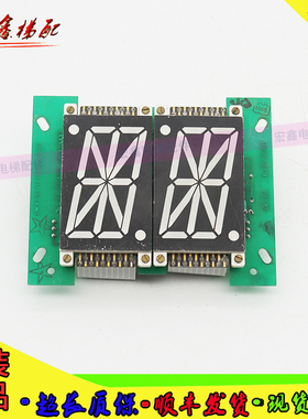 奥的斯电梯轿内显示板 ABA26800GP2 AAA610GP 电子板实物拍照包邮