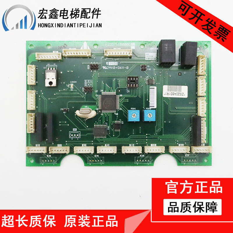 适用于三菱电梯指令板P235741 通讯板P235711B000G02/G01轿厢内呼
