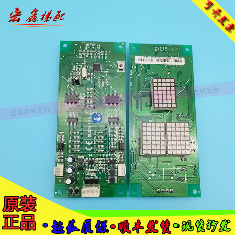 蓝光外呼显示板BL2000-HAH-A3/A4.0/M1/M2.1原厂电梯配件现货质保