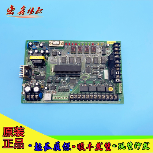 上海崇友电梯配件 上海崇友门机板DMCU Ver 1.1 崇友门机板 质保