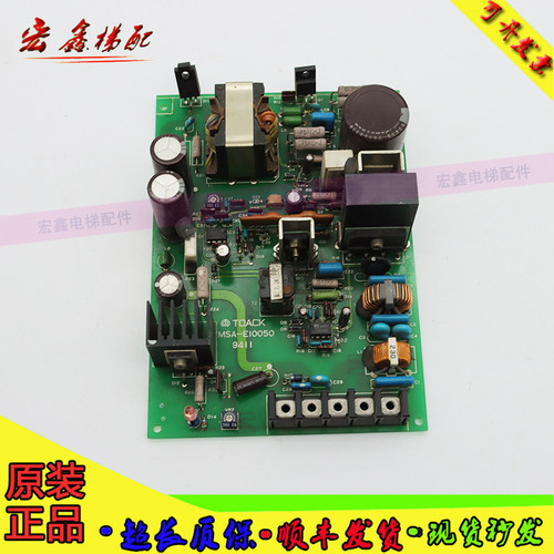 电梯配件 电梯板 MSA-EIOO5O 94II MSA-EI0050 9411