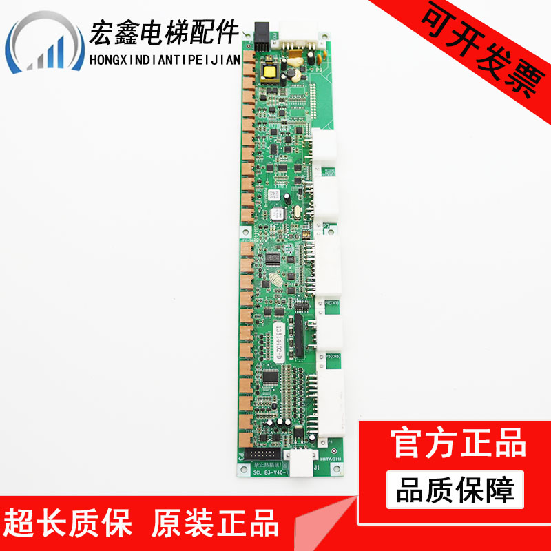 日立电梯MCA串行通讯板SCL-B3 V40 65000049/SCLB3 V30全新原装