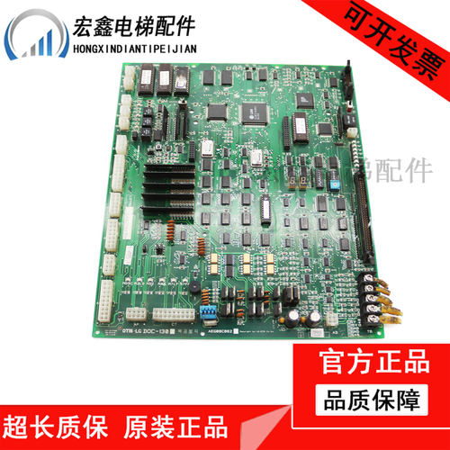 LG星玛电梯主板DOC-130