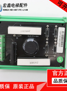 电梯新时达封星板E154554 SH-A OT-02/康力延时电子板KLA-MTU-01A
