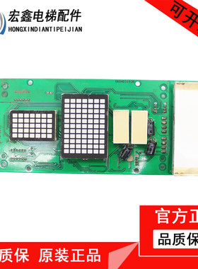 电梯配件/江南快速/外呼点阵显示板A3J14195 A1原装现货