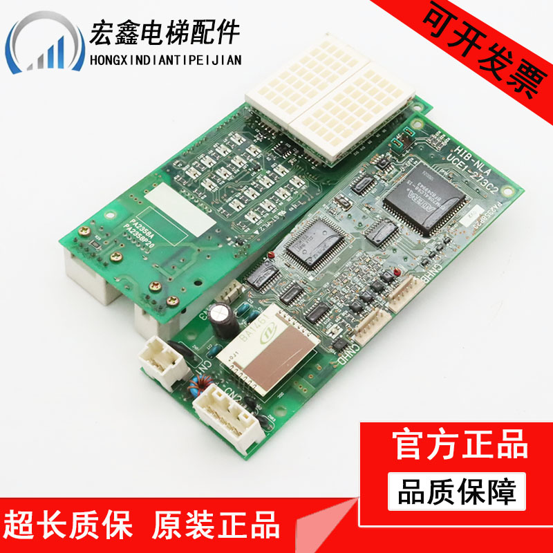 东芝电梯配件/电路板外呼显示板HIB-NLA UCE1-273C1/273C2正品