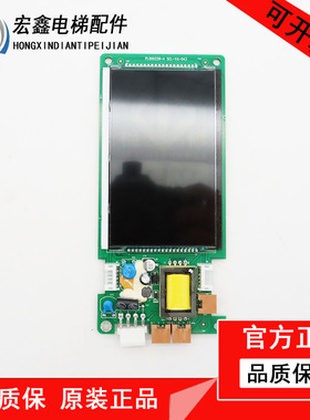 日立电梯MCA外呼C0089952-A液晶显示板65000614-C1 HIP-31VIB-668