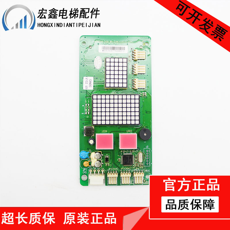 广日电梯外呼显示板bx-can-c2外招数显板65000220 v30配件G12 C04