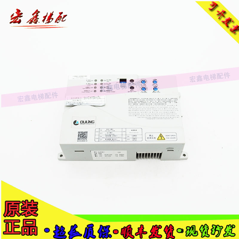 欧菱门机变频器OLVF200-1/300控制器门机盒DMS1201-VDOT电梯配件
