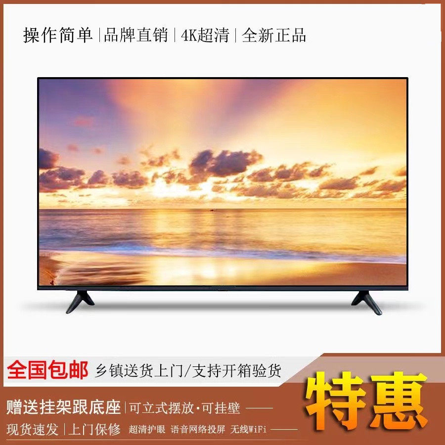 液晶电视机智能网络wifi高清小型电视19 21 22 24 32寸4K老人家用
