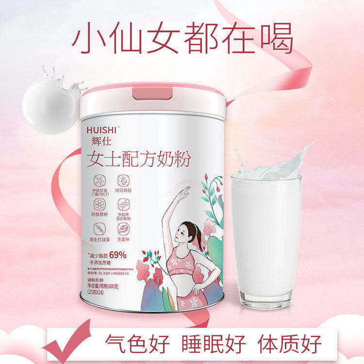 辉仕女士奶粉高铁高钙高蛋白成人女士牛奶补气养血养颜独立小袋装