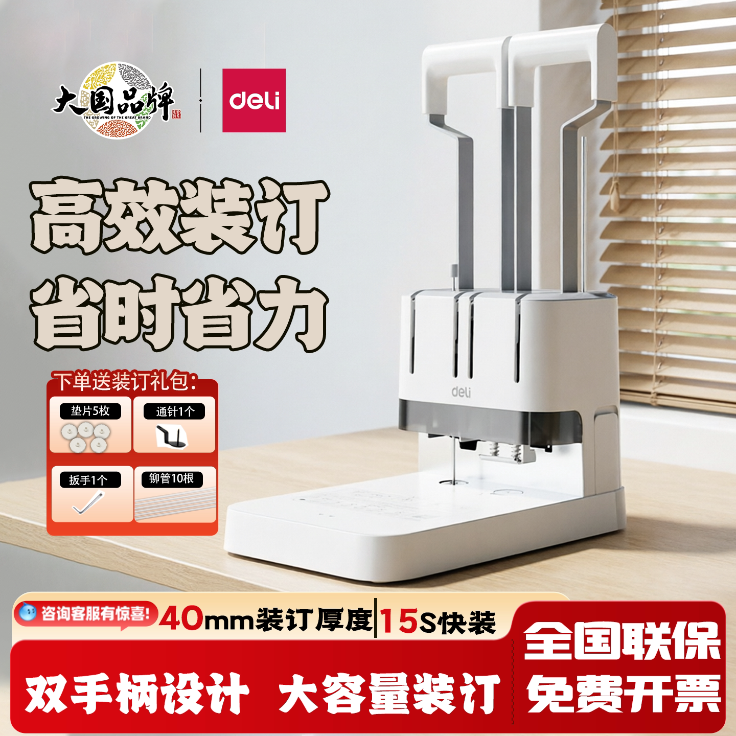 得力3876A财务凭证装订机会计热熔胶装手动票据胶装机3888N打孔机