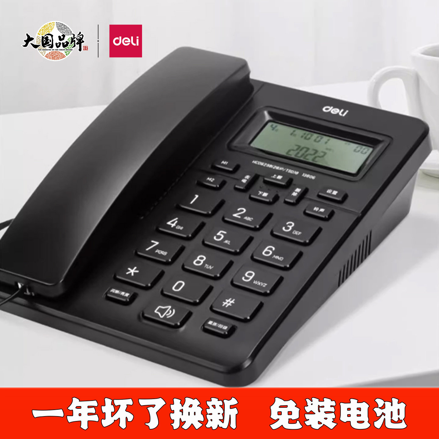 得力13606电话机办公家用固定单机有线酒店前台来电显示有绳座机