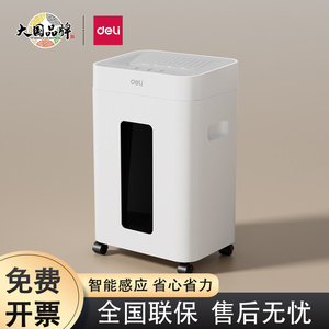 得力碎纸机GA530/GA580/GA590办公家用大功率大容量电动粉碎机