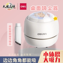桌面清洁器电动吸尘器迷你usb橡皮屑清理铅笔 得力18891自动充电式