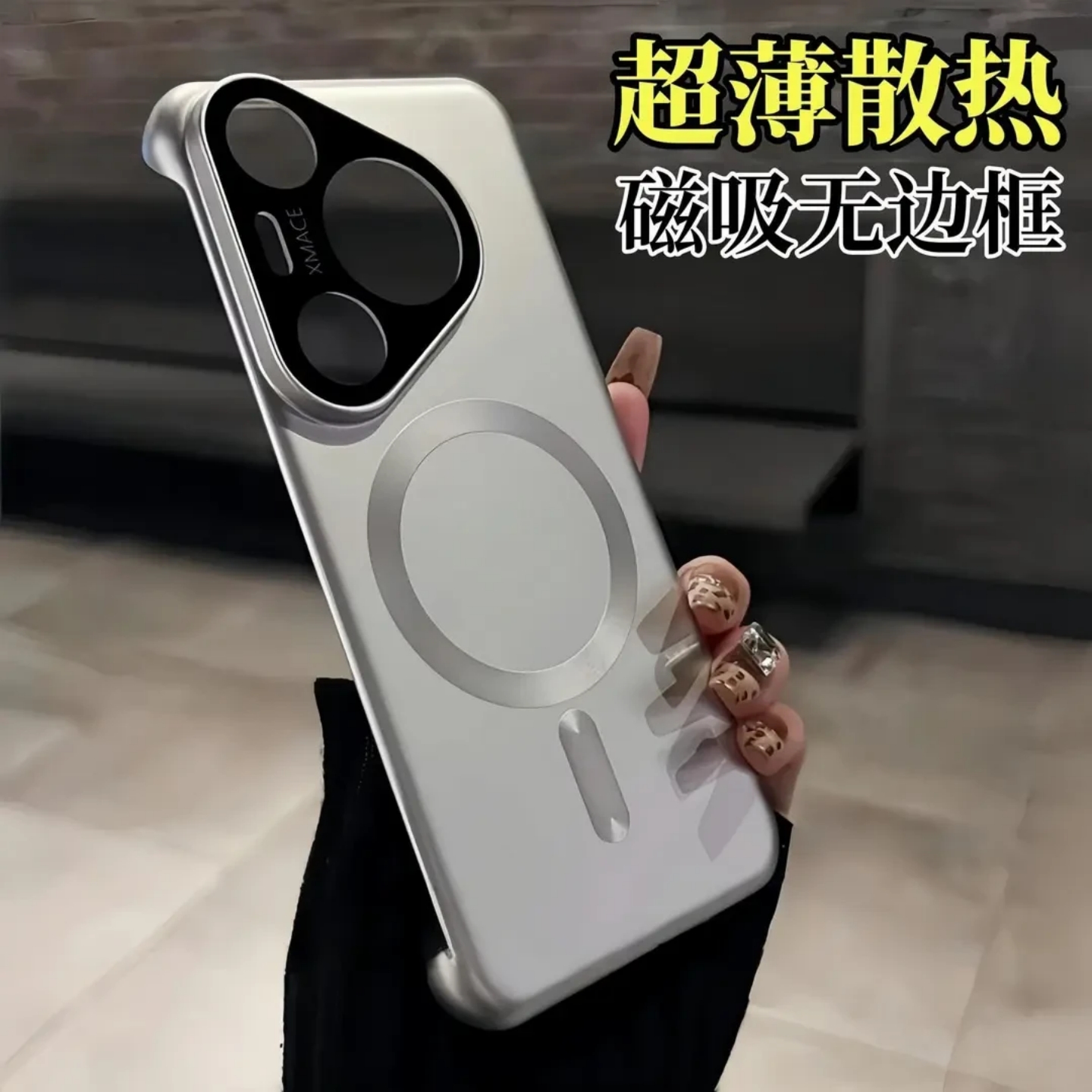 适用华为Pura80Ultra手机壳新款超薄p80pro金属漆无边框强力磁吸p70pro+镜头全包防摔保护套P70磨砂半包散热
