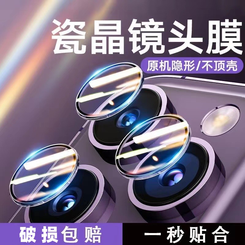 康宁玻璃秒贴iphone14promax镜头膜新款适用苹果13pro钢化镜头贴12保护plus十三十四ip手机后摄像头por镜头圈