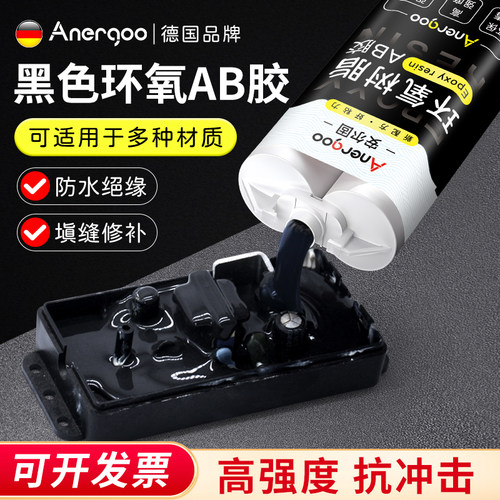 安尔固AB胶环氧灌封胶防水绝缘