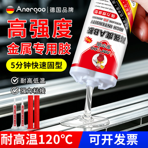 安尔固AB胶环氧树脂ab金属强力胶