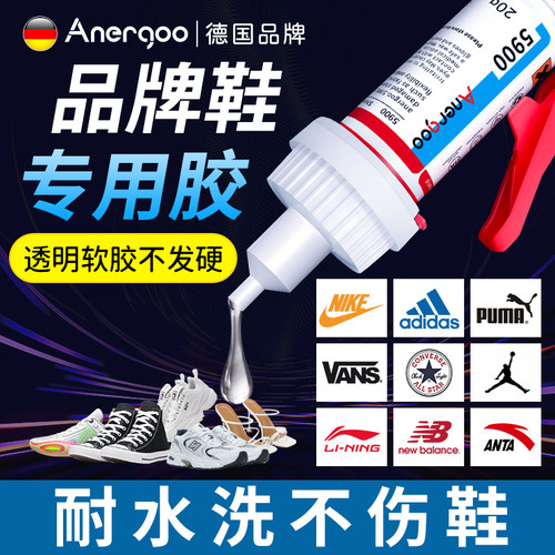 补鞋专用强力胶水防水不发硬软胶