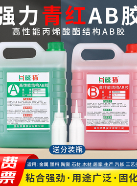 ab强力胶水快干丙烯酸5分钟青红环氧树脂ab胶替代焊接防水耐高温粘金属不锈钢铁木材石材331树脂胶半透明ab胶