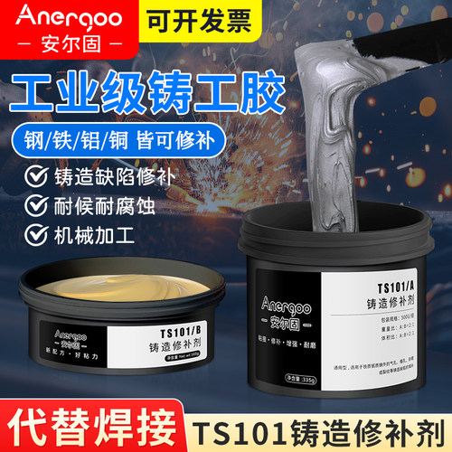 金属修补剂暖气片水箱砂眼堵漏