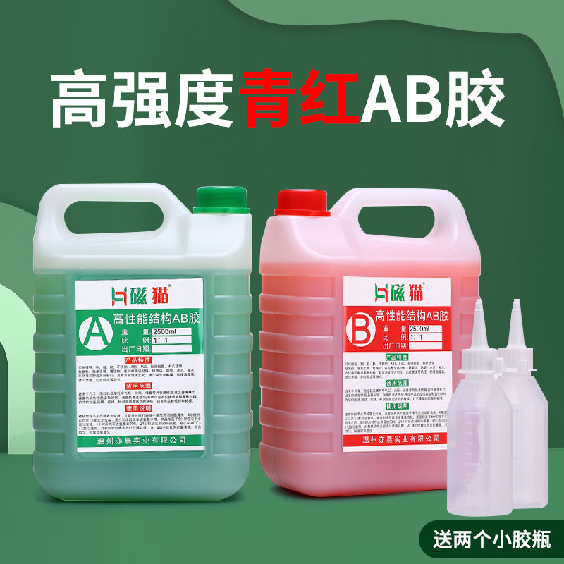 ab胶水环氧树脂5分钟快干强力青红ab胶替代焊接防水耐高温丙烯酸粘金属不锈钢铁木材石材331树脂胶半透明ab胶怎么看?