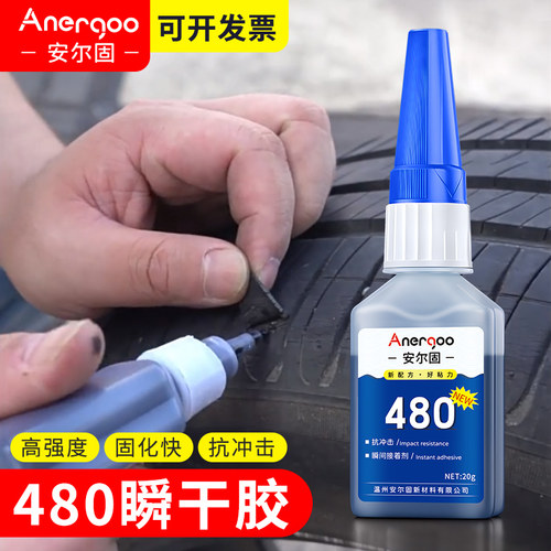 480胶水粘橡胶金属磁铁塑料皮革