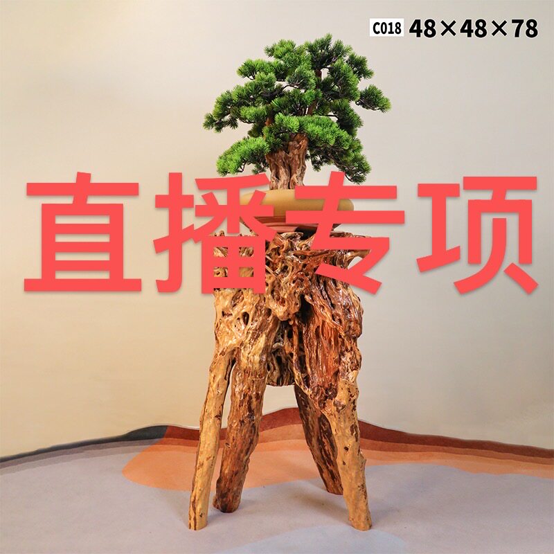 根艺花架实木天然杜鹃根树桩客厅盆景架花台摆件树根（一物一拍）