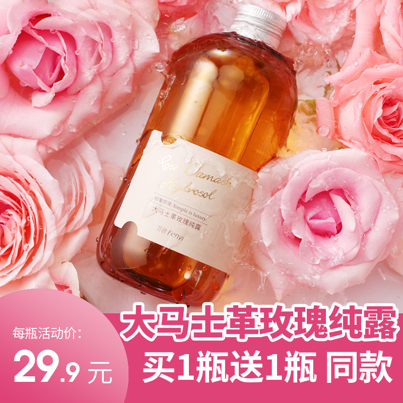 大马士革大瓶天然玫瑰纯露精油原液湿敷水疗爽肤水旗舰店官网正品