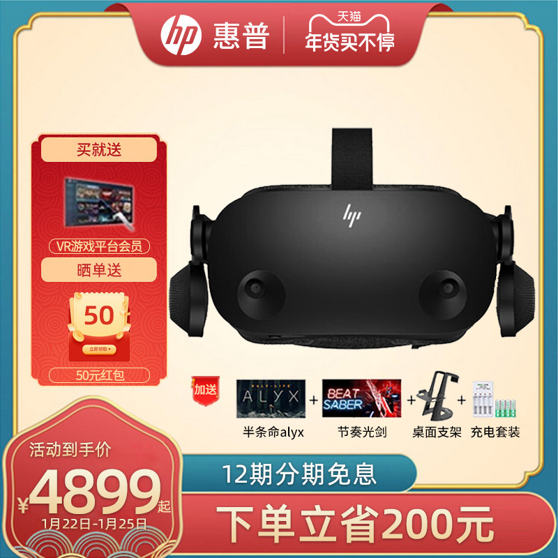 【微软模拟飞行】惠普HP Reverb G2 MR VR眼镜套装真4K分辨率 3D眼镜vr体感游戏机steam电脑VR头显vr游戏设备