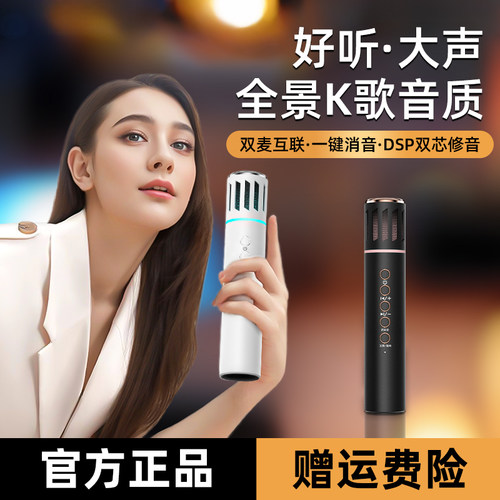 听声者无线蓝牙话筒音响一体麦克风手机K歌儿童全民唱歌家用ktv