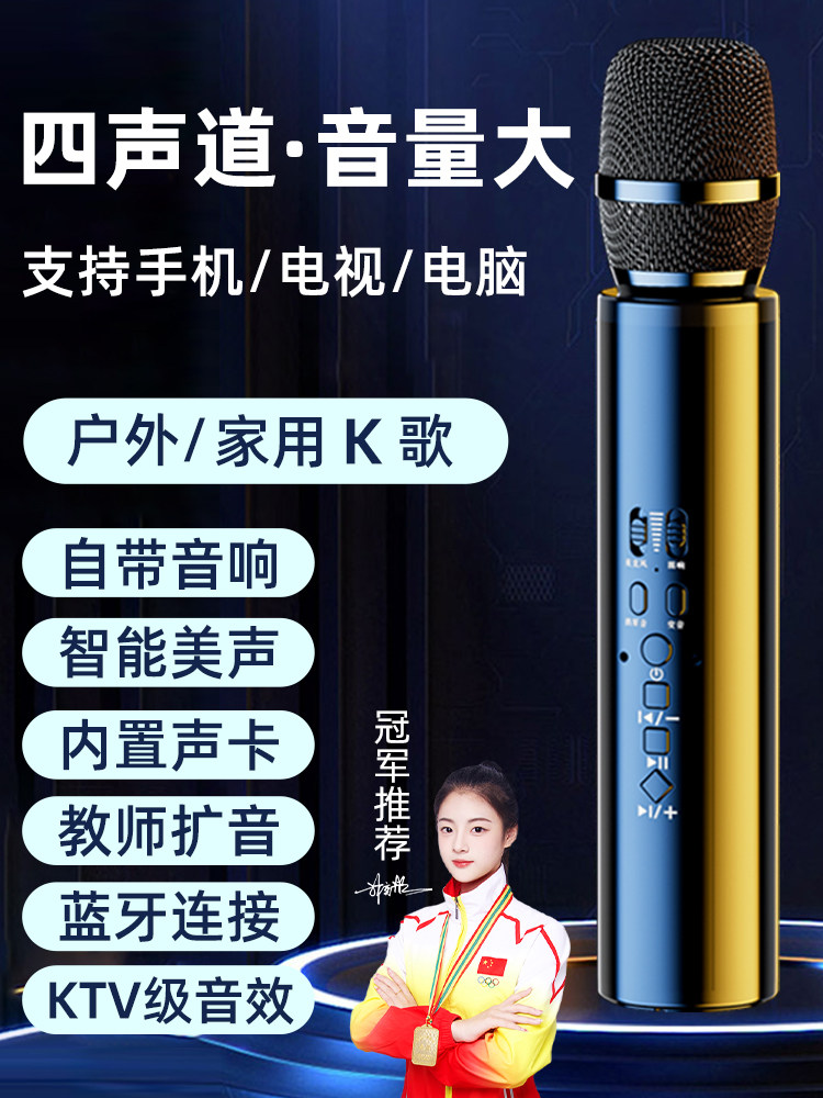 听声者无线话筒音响一体扩音器麦克风蓝牙手机k歌家用电视唱歌KTV