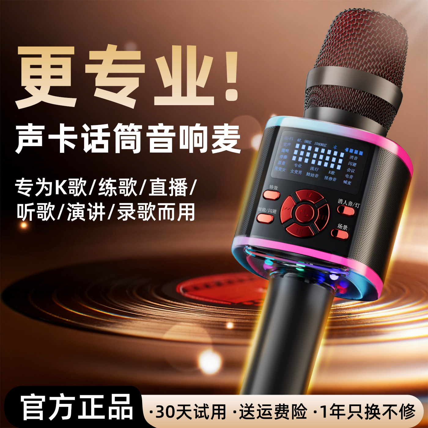 听声者无线话筒音响一体麦克风声卡唱k歌蓝牙卡拉OK机儿童家庭ktv
