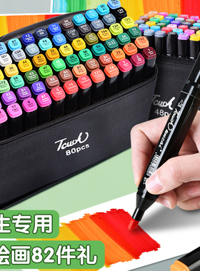 touchmark马克笔学生专用48色双头油性马克笔防水不褪色儿童不透色水彩笔美术小学生彩笔画画笔涂鸦笔绘画笔