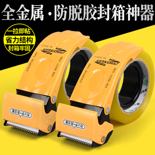 透明胶带切割器大号金属加厚手握式 封箱器快递物流打包神器手动胶带机5cm6cm宽胶布胶纸切割器封口机固定器