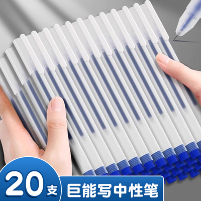 简约巨能写中性笔大容量拔帽式蓝笔黑色小学生考试办公专用速干0.5黑笔水性笔签字蓝色笔芯刷题笔圆珠笔批发