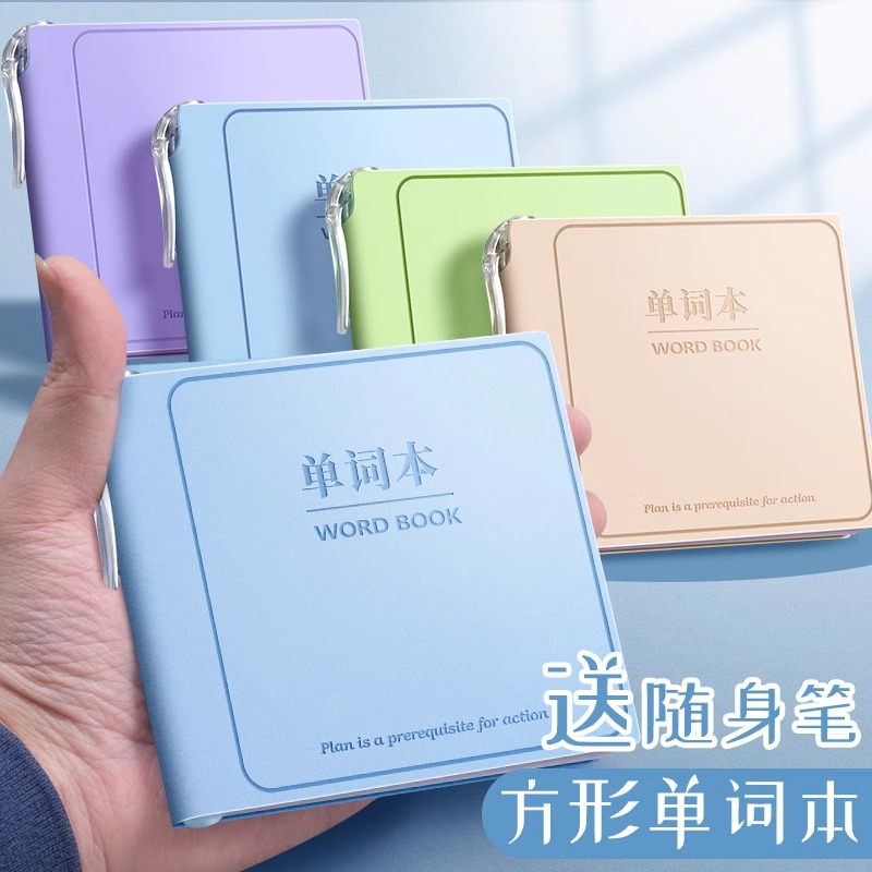 英语单词本随身携带口袋本大学生考研a7小本子方形皮面笔记本随手记背单词记初中生高中生高考记单词神器