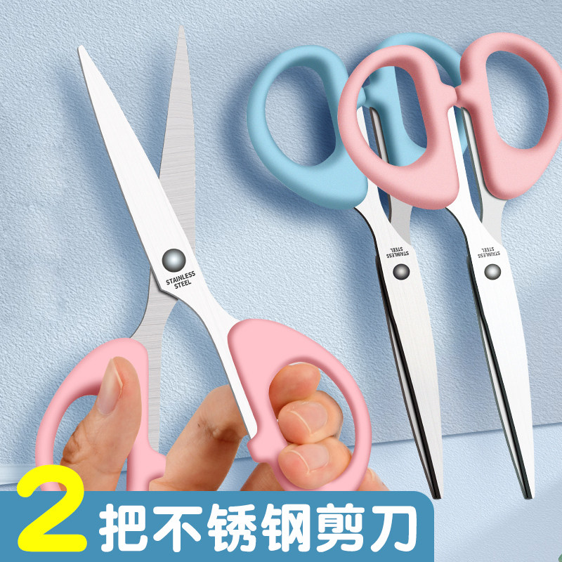 剪刀家用儿童学生用手工剪纸刀图片