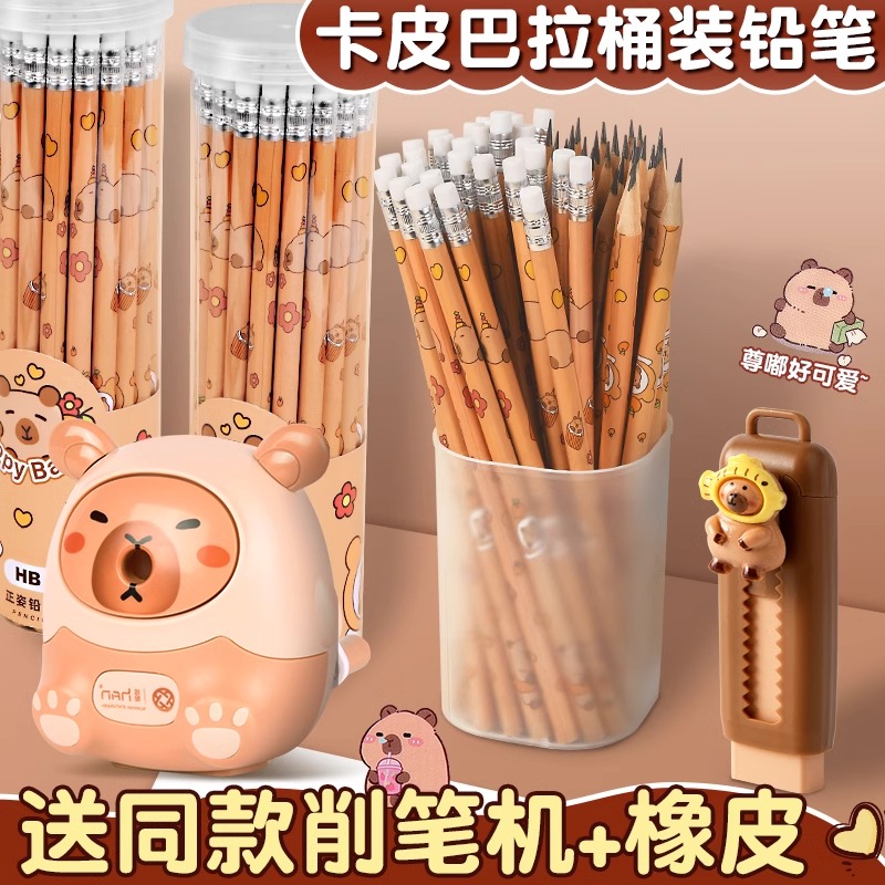 卡皮巴拉铅笔小学生专用hb带橡皮头一二年级学习用品幼儿园初学者入门写字练字儿童绘画素描安全无毒圆杆铅笔