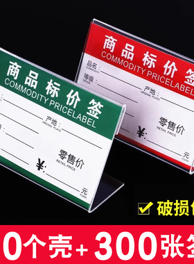 亚克力商品标价牌超市商品价格标签台卡母婴店药店水果店价格展示牌标价签家具电器五金标价牌价格牌台签